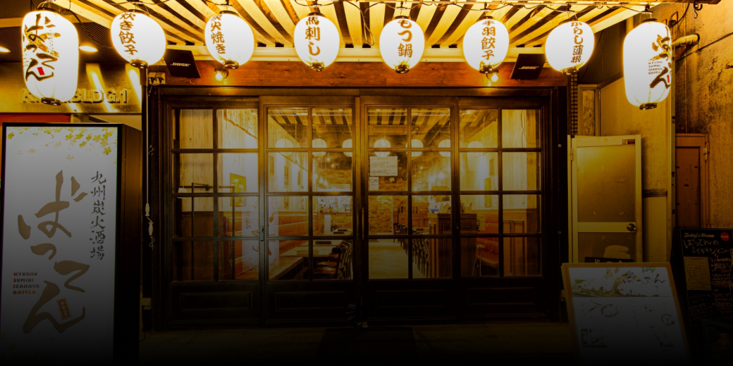 九州炭火酒場ばってん