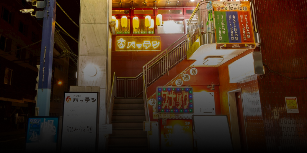 屋台酒場バッテン